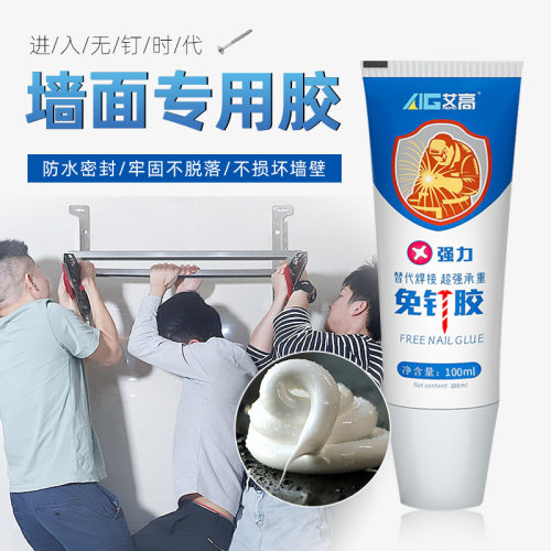 万能家用免打孔粘墙面瓷砖免钉胶