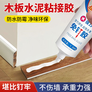木板水泥胶粘合墙面橱柜木头瓷砖贴合固定神器高粘度强力免钉胶水