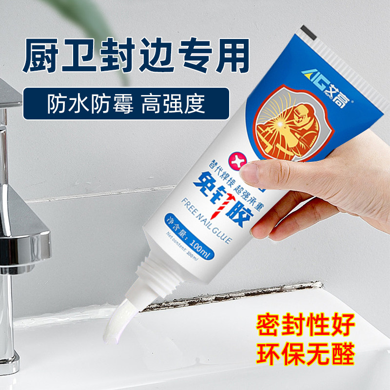 艾高封边条专用胶防水防霉厨卫美容快柜子边条木材边条木材家具边条P