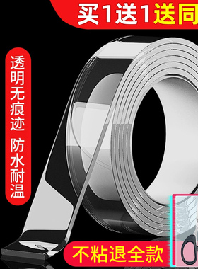 纳米双面胶高粘度不留痕车用透明固定胶纸贴墙面汽车专用免钉胶超强力万能两面胶布加厚强力粘胶无痕贴片胶带