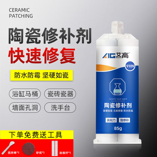 陶瓷修补胶无痕修复马桶瓷砖专用