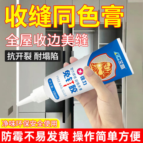 多功能强力胶水白色收边胶水