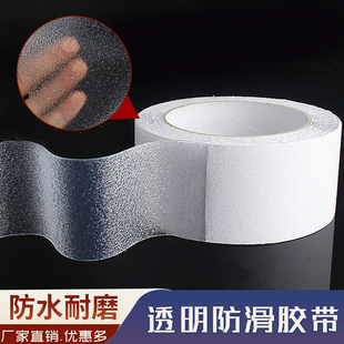 艾高儿童游乐园专用防滑胶带自粘式透明贴瓷砖水泥木地板地坪漆静音超耐磨撕下无痕迹磨砂橡胶防滑神器胶带