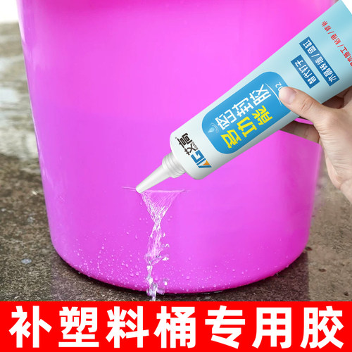 水桶裂痕修复神器补塑料桶专用胶