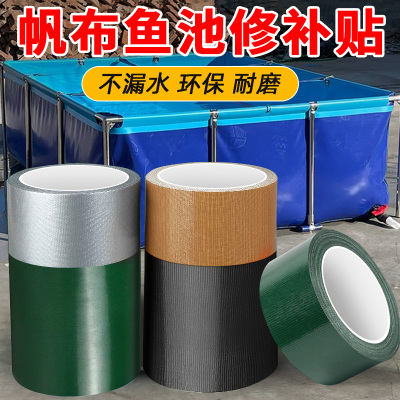 帆布鱼池修补贴刀刮布养殖帆