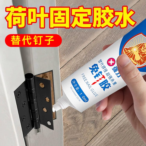 合页固定修复专用强力高粘度胶水