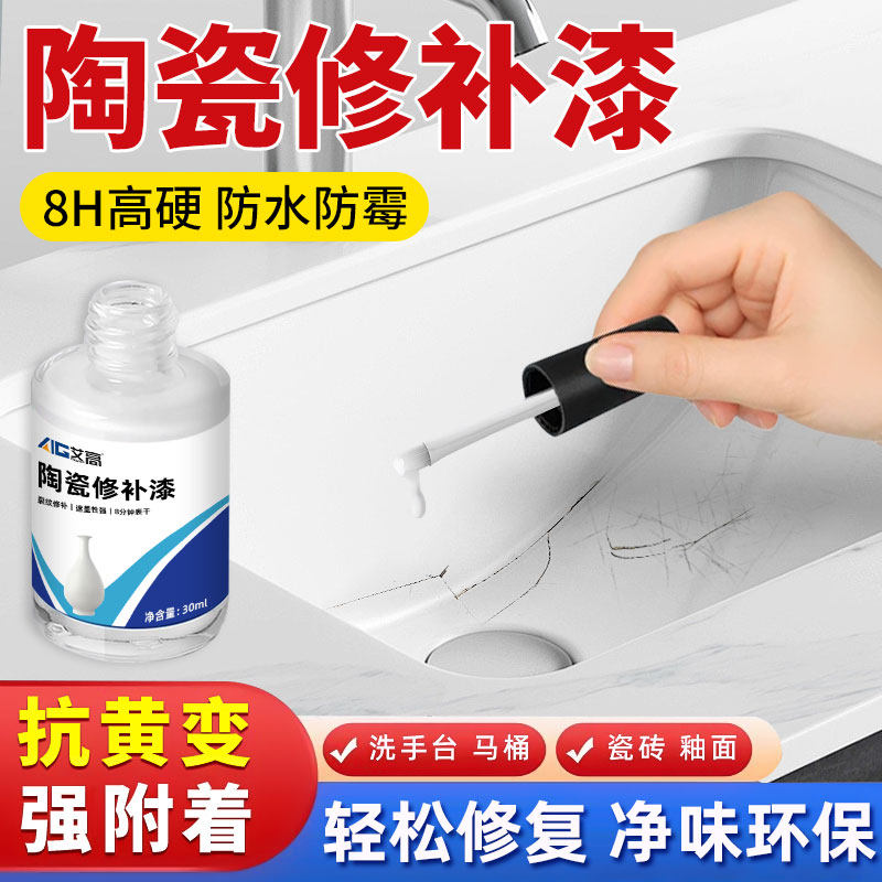 陶瓷修补漆修补釉面瓷砖花盆马桶浴室洗手池盆开裂裂缝缝隙修复剂,基础建材,家具地板修补膏/笔,淘宝优惠券,粉丝福利购,淘宝优惠卷