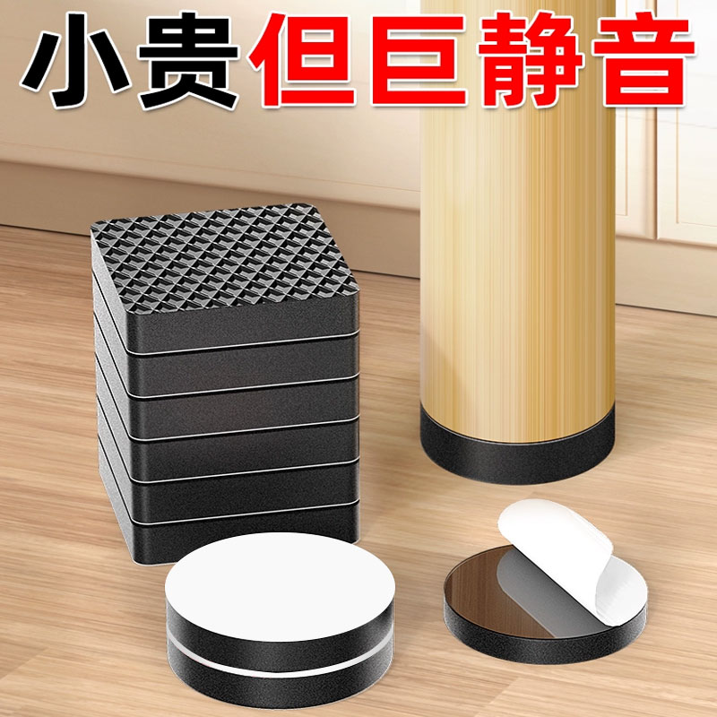 椅子静音脚垫加厚防滑地板凳子防刮耐磨沙发家具防撞垫桌椅腿脚垫