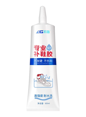 艾高帆布鞋透明环保防水胶水