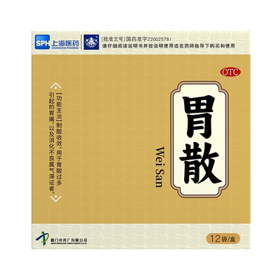 【鼎炉】胃散2g*12袋/盒