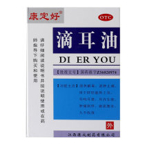 Kangding good ear Oil 10ml * 1 bottle / box