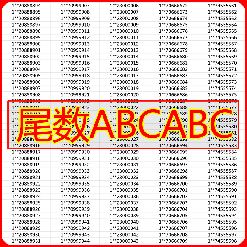 手机靓号好号中国电信电话卡本地自选0月租尾数ABCABC全国通用