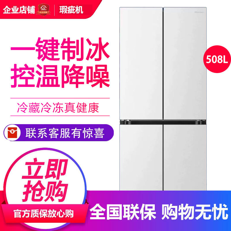 海信 BCD-508E5SCZSD双系统自动制冰除菌十字门嵌入冰箱等级机