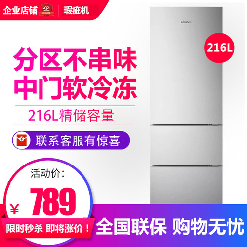 BCD-218D11N三开门小型家用冰箱