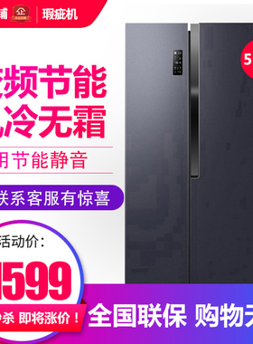 容声 BCD-535WD12HP 一级变频对开门冰箱家用风冷无霜等级机