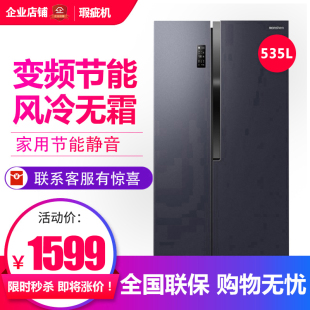 一级变频对开门冰箱家用风冷无霜等级机 535WD12HP 容声 BCD