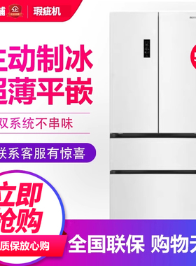 容声BCD-515P60FZNAD方糖机皇双系统制冰嵌入法式多门冰箱等级机