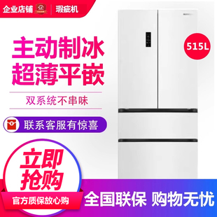 容声BCD-515P60FZNAD方糖机皇双系统制冰嵌入法式多门冰箱等级机