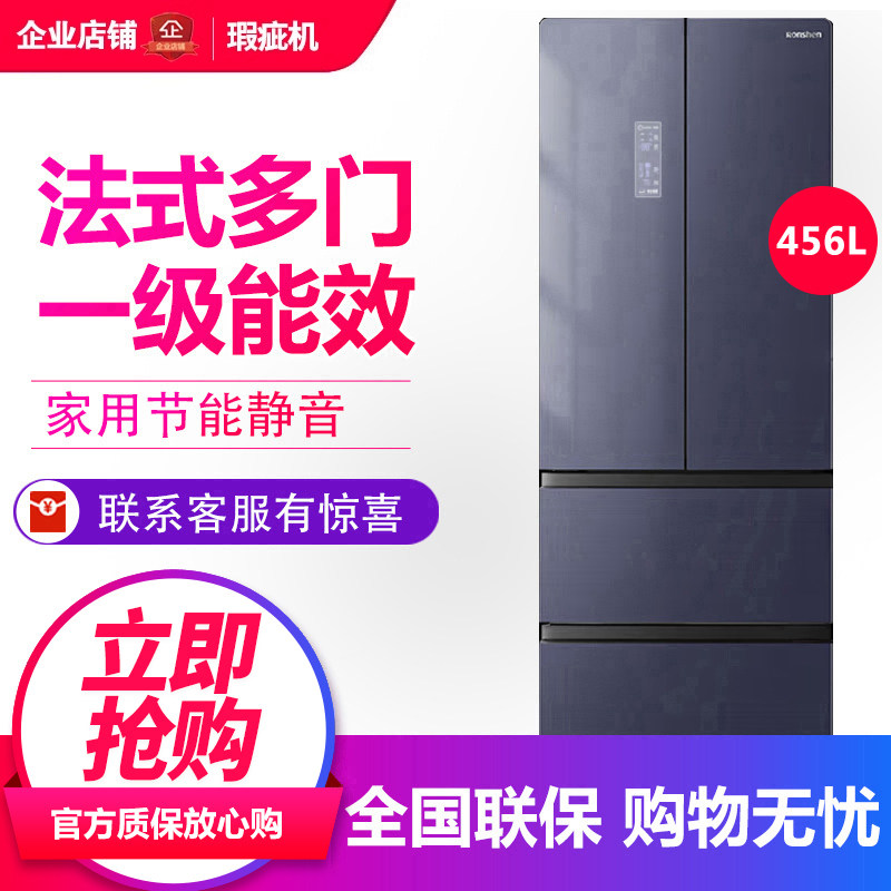 容声 BCD-456WD11MPC 家用法式多门四门冰箱一级变频风冷等级机