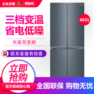容声BCD-465Z30CNGAK霜华瑜十字对开门冰箱一级变频除菌等级机