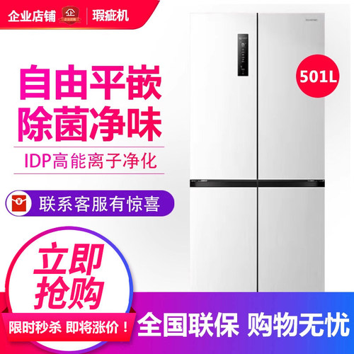 容声 BCD-501WSK1FPZA 家用十字对开门冰箱嵌入式超薄一级等级机