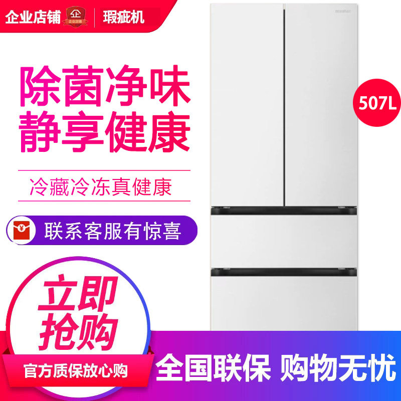 容声 BCD-507Q30FZLBP冰多多法式多门双系统超薄嵌入冰箱等级机