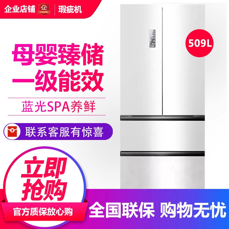 容声 BCD-509WD18MP 双系统法式多门冰箱无霜一级变频家用等级机