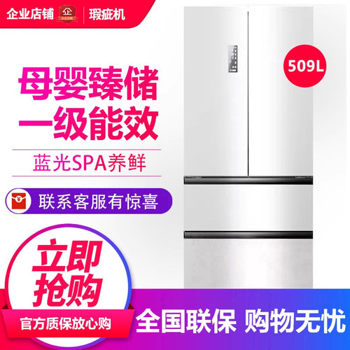 容声509升1级节能多门冰箱双循环