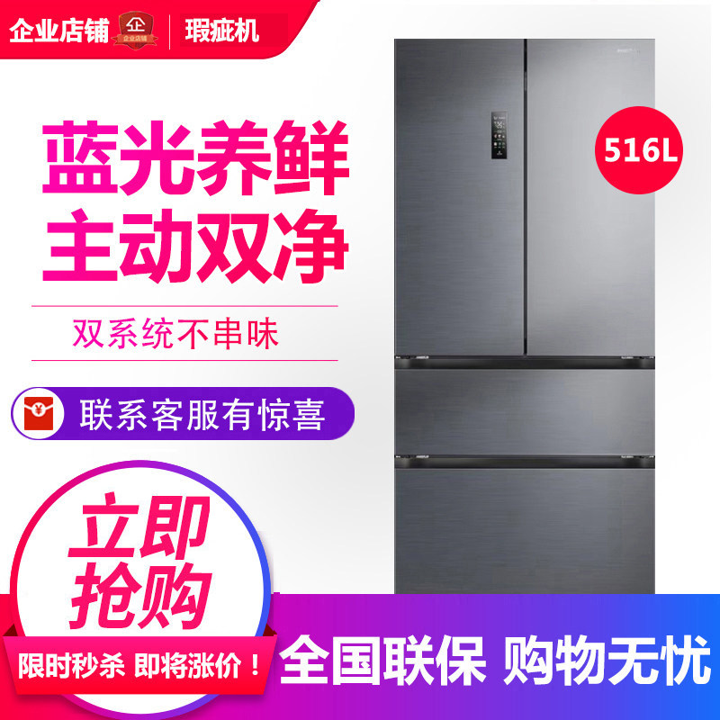 容声方糖BCD-516P60FZMAE家用净味双系统法式四门嵌入冰箱等级机