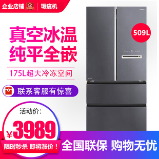 海信BCD 多门冰箱熔岩灰等级机 509WTDGVBPIVC2家用真空全嵌入法式