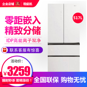 Ronshen/容声 BCD-517WVS1MPCZA 家用法式嵌入式一级变频多门冰箱