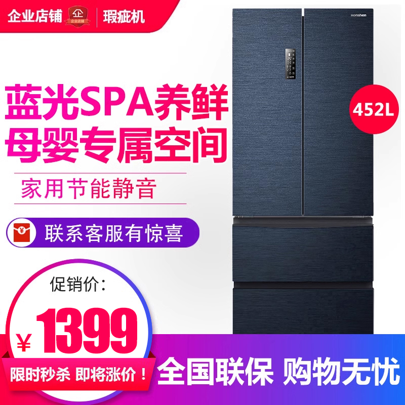 容声452升法式多门电冰箱