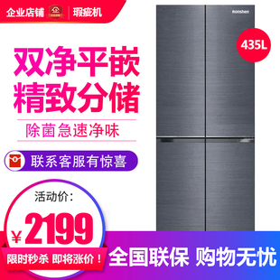 容声 435WVS1FPCZ超薄零嵌入家用一级变频十字四门冰箱等级机 BCD