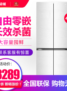 未开封容声 BCD-475WSK1FPCQA 风冷无霜超薄零嵌入十字对开门冰箱