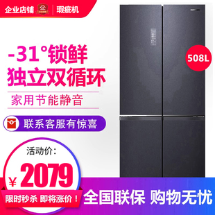 508WVS1FPGA 家用十字对开门冰箱一级变频双循环等级机 BCD 容声