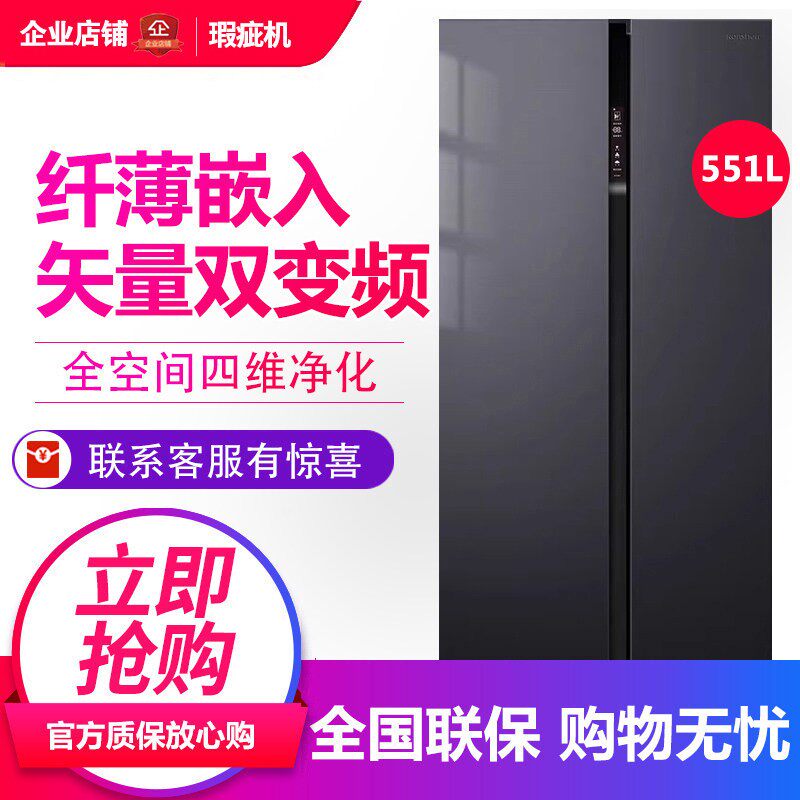 容声BCD-551WVS2HPG对开门冰箱一级变频大冷冻风冷无霜家用等级机