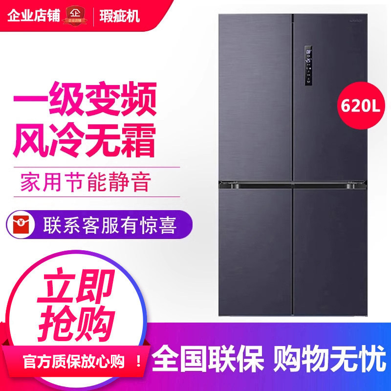 容声 BCD-620WD19FP 家用一级变频风冷无霜十字对开门冰箱等级机