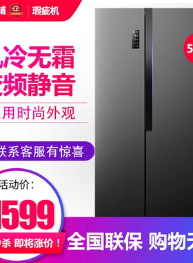 容声 BCD-529WD18HP 家用对开门冰箱一级变频风冷无霜529升等级机