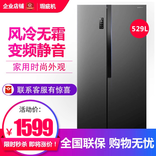 家用对开门冰箱一级变频风冷无霜529升等级机 529WD18HP 容声 BCD