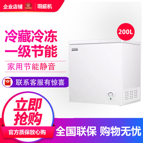 容声BD/BC-200E10HNLBP冰柜家用小型减霜冷柜100L/145L/200等级机