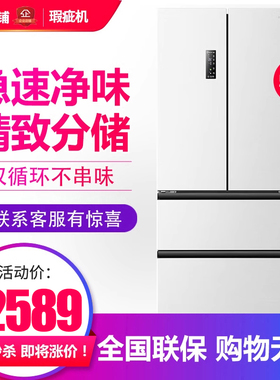 容声BCD-526WD1MPA 法式多门四门大容量超薄嵌入电冰箱一级等级机