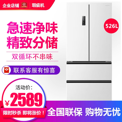 Ronshen/容声 BCD-526WD1MPA 法式多门四门大容量超薄嵌入电冰箱