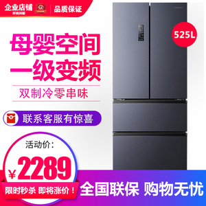 海信 BCD-525WNK1PU家用法式多门冰箱525升一级双变频嵌入等级机