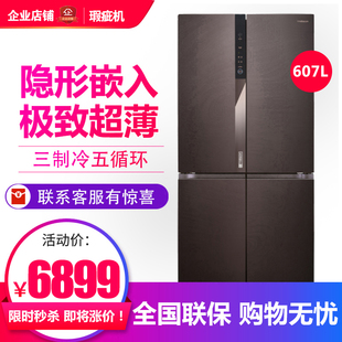 璀璨真空零嵌入十字对开门冰箱等级机 607WTDGVBPIVC2 海信 BCD