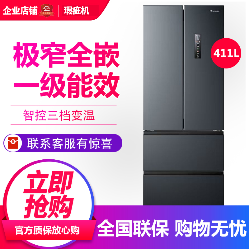 海信 BCD-411S3FZKQD小户型冰箱法式多门超薄零嵌家用等级机