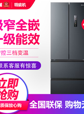 海信 BCD-411S3FZKQD小户型冰箱法式多门超薄零嵌家用等级机