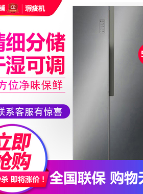 容声 BCD-531WRS1HPC 对开门冰箱家用风冷无霜一级变频节能等级机