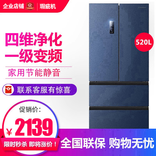 520升BCD-520WD17MP容声多门