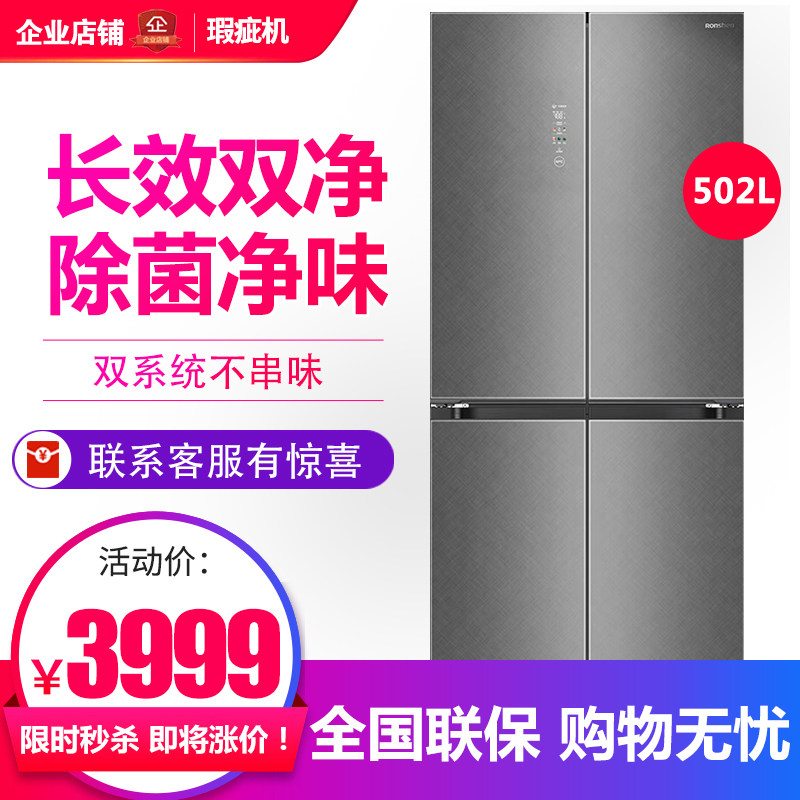 容声BCD-502P60CZGAR清辉印双系统平嵌十字四门冰箱家用等级机