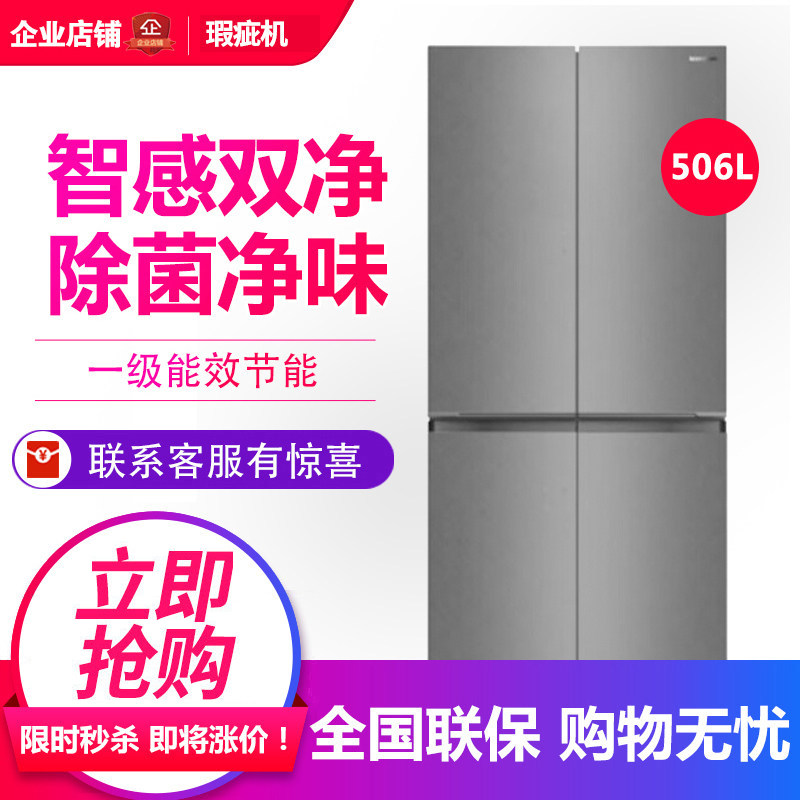 容声 BCD-506P60CZGAK 家用IDP双净变频嵌入十字对开门冰箱等级机